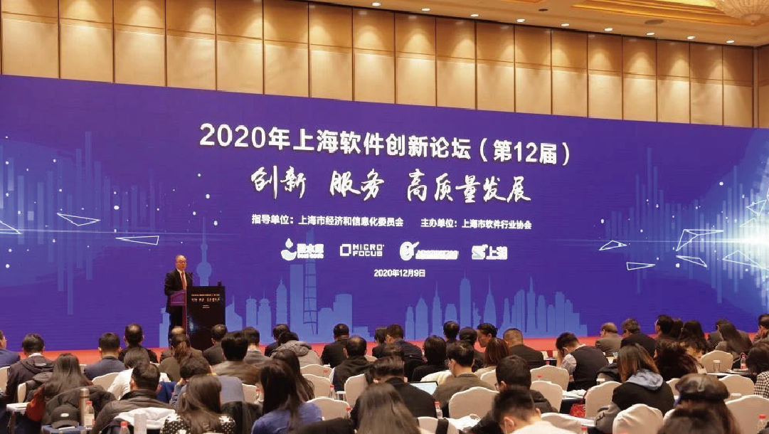 上(shàng)訊信息被評爲2020上(shàng)海軟件創新型核心競争力企業