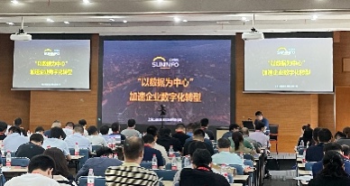 上(shàng)訊信息出席“2021年度上(shàng)海市國資委系統信息安全培訓”